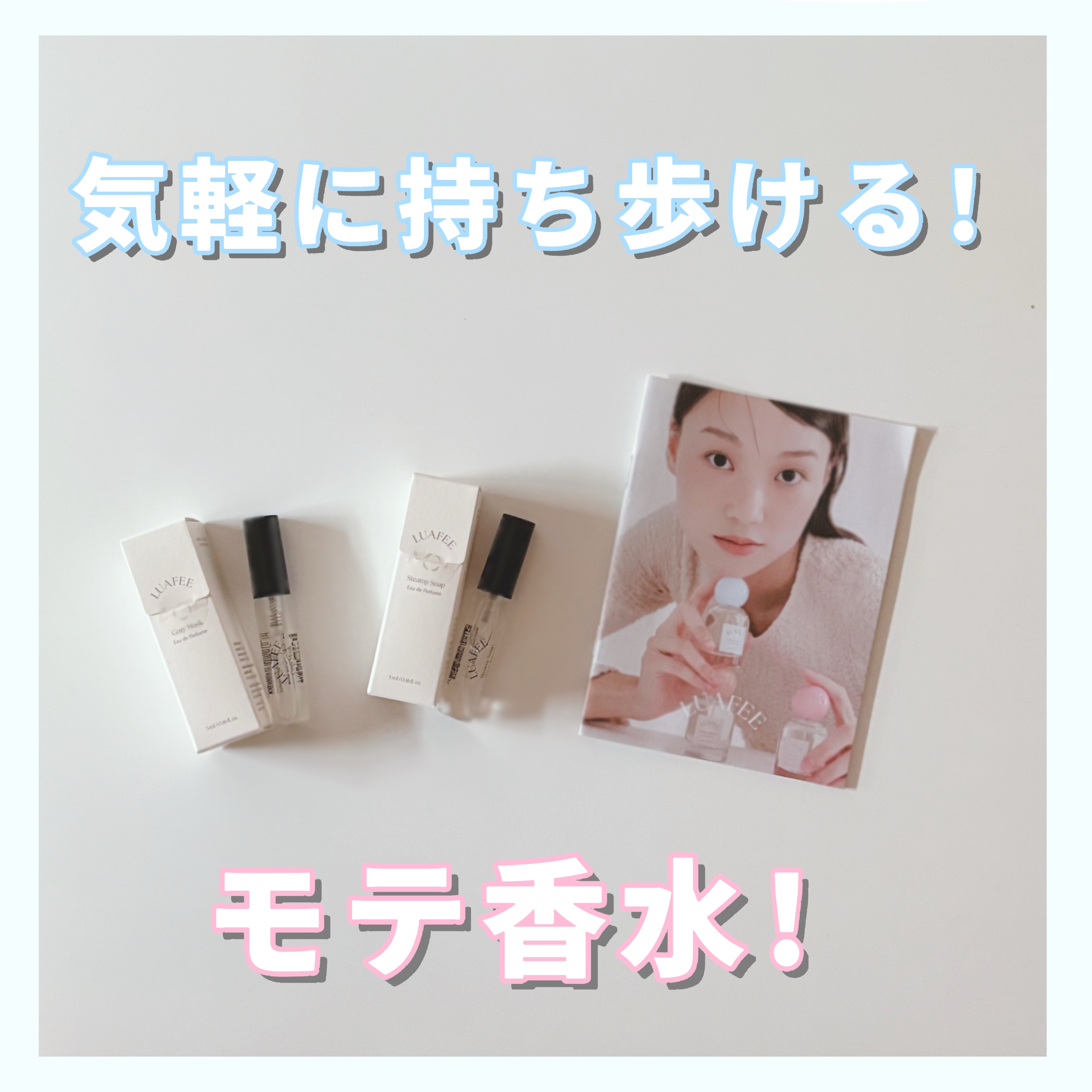 ルアペ コージームスク オードパルファム/LUAFEE/香水(その他)を使ったクチコミ（1枚目）