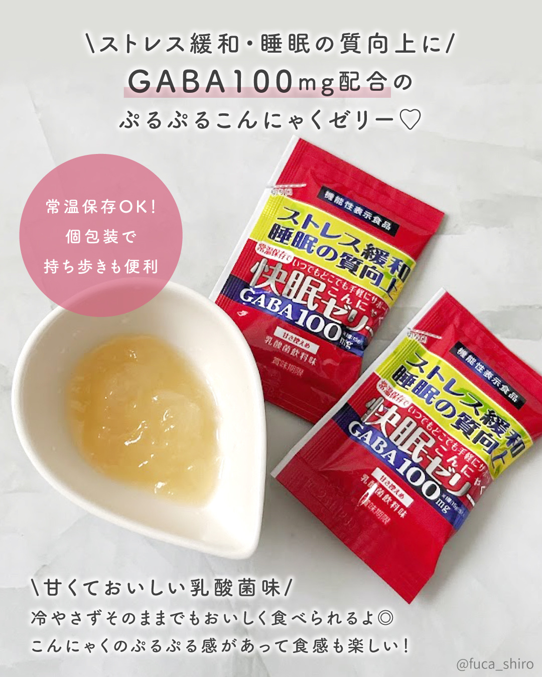 快眠こんにゃくゼリー/こんにゃくパーク/その他食品を使ったクチコミ（2枚目）