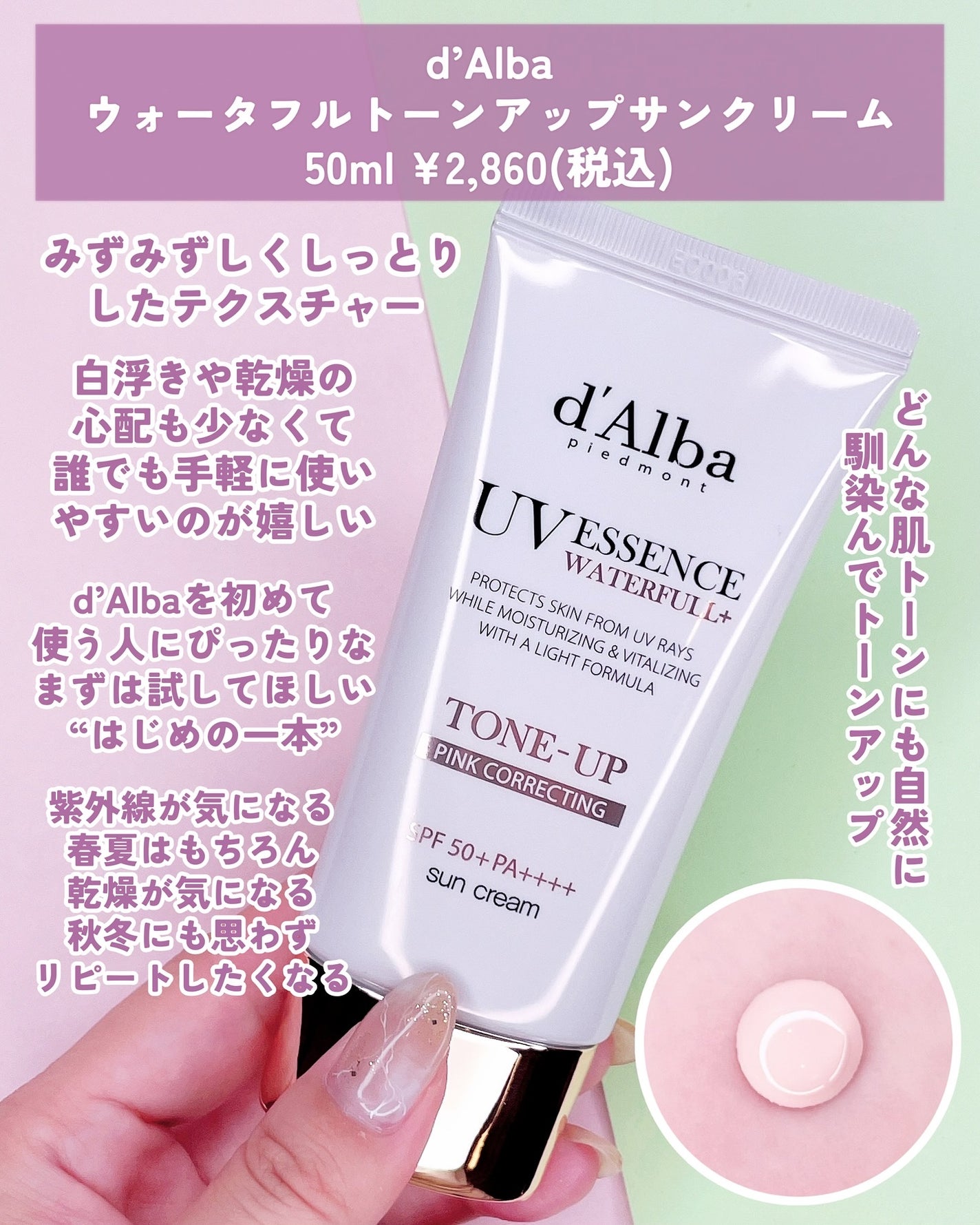 ダルバ ウォータフル トーンアップ サンクリーム(パープル)/ダルバ/日焼け止めクリームを使ったクチコミ(2枚目)