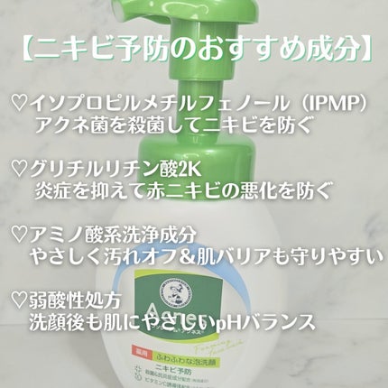 薬用ふわふわな泡洗顔/メンソレータム アクネス/泡洗顔を使ったクチコミ(3枚目)
