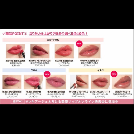 ドラマティックエッセンスルージュ/マキアージュ/口紅を使ったクチコミ(8枚目)