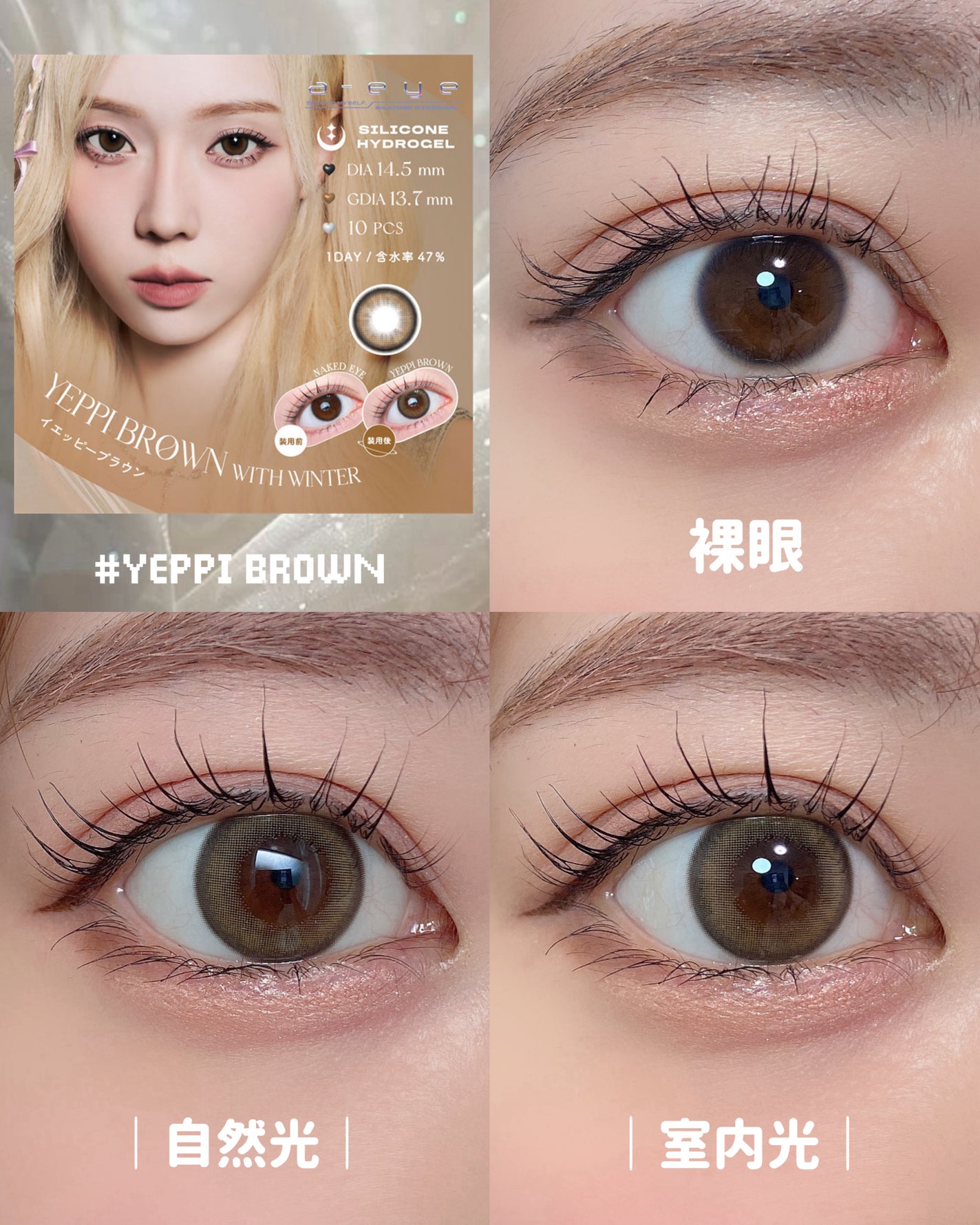 a-eye 1day/Refrear/ワンデー(1DAY)カラコンを使ったクチコミ(4枚目)