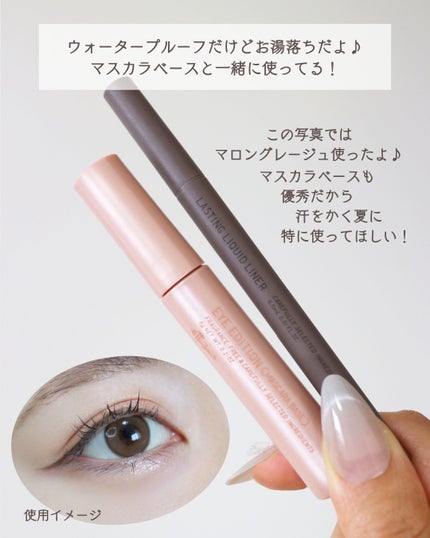 エテュセ アイエディション (マスカラベース)/ettusais/マスカラ下地を使ったクチコミ(6枚目)