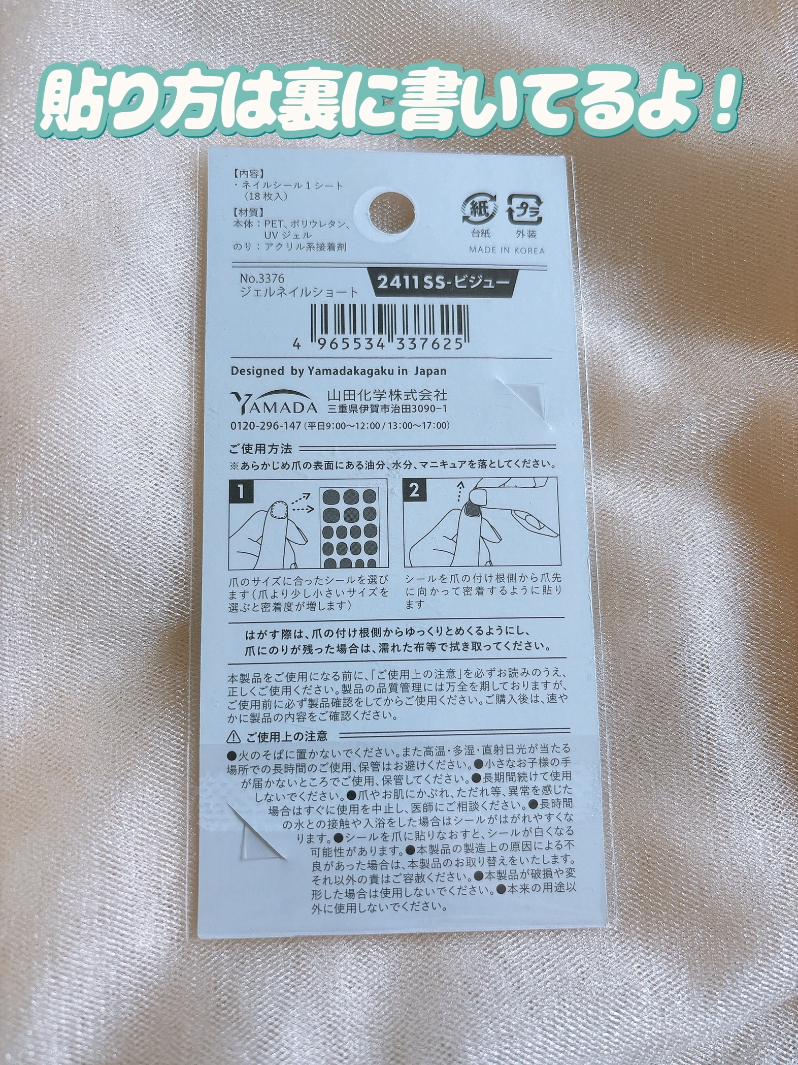 ジェルネイル ショート/キャンドゥ/ネイルシールを使ったクチコミ（3枚目）