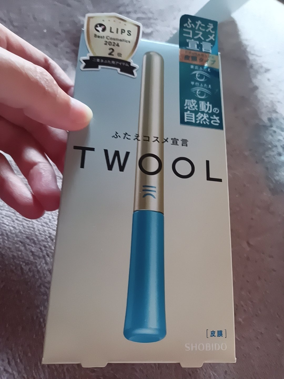 TWOOLダブルアイリッドハイブリットフィルム 皮膜タイプ 3ml/SHOBIDO/二重まぶた用アイテムを使ったクチコミ（1枚目）