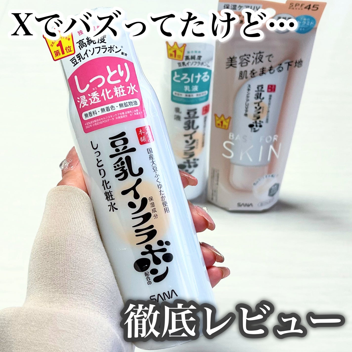 しっとり化粧水 NC/なめらか本舗/化粧水を使ったクチコミ(1枚目)