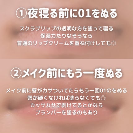 プランプリップケアスクラブ/キャンメイク/リップスクラブを使ったクチコミ(4枚目)