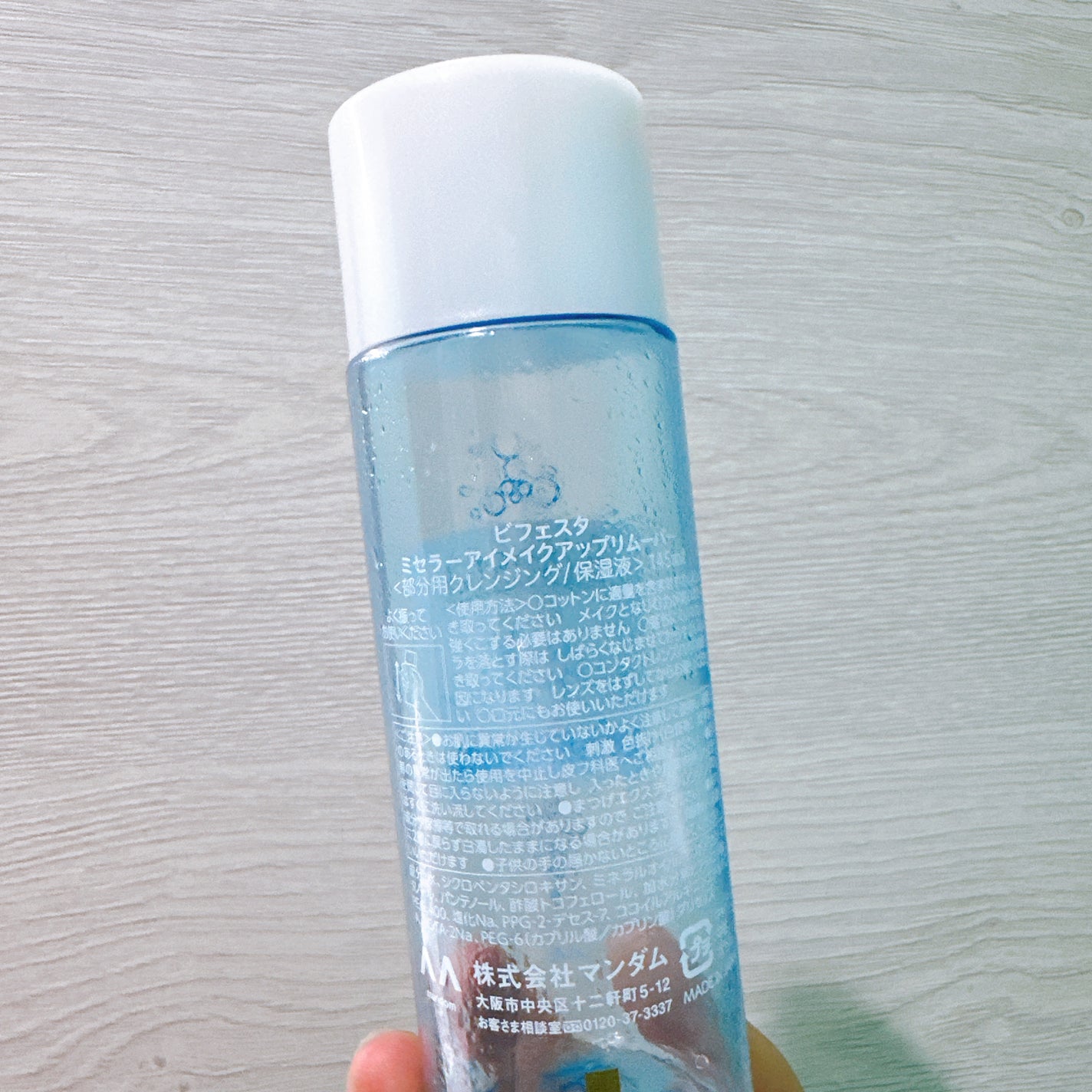 ソフティモ スーパー ポイントメイクアップリムーバー/ソフティモ/ポイントメイクリムーバーを使ったクチコミ(9枚目)