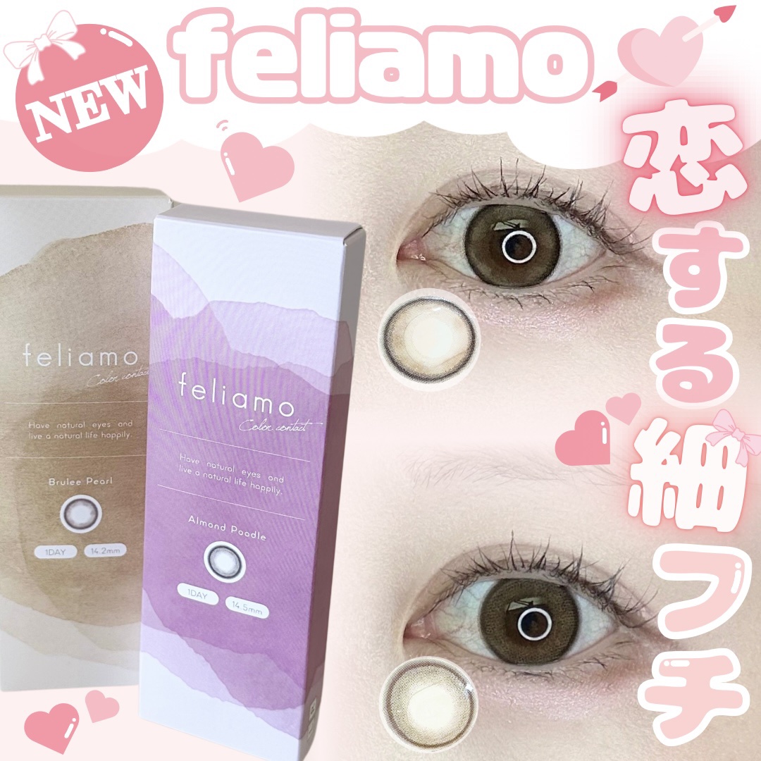 feliamo 1day/feliamo/ワンデー（１DAY）カラコンを使ったクチコミ（1枚目）