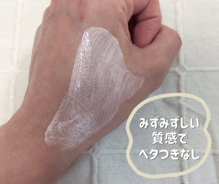 ダルバ ウォータフル トーンアップ サンクリーム(パープル)/ダルバ/日焼け止めクリームを使ったクチコミ(5枚目)