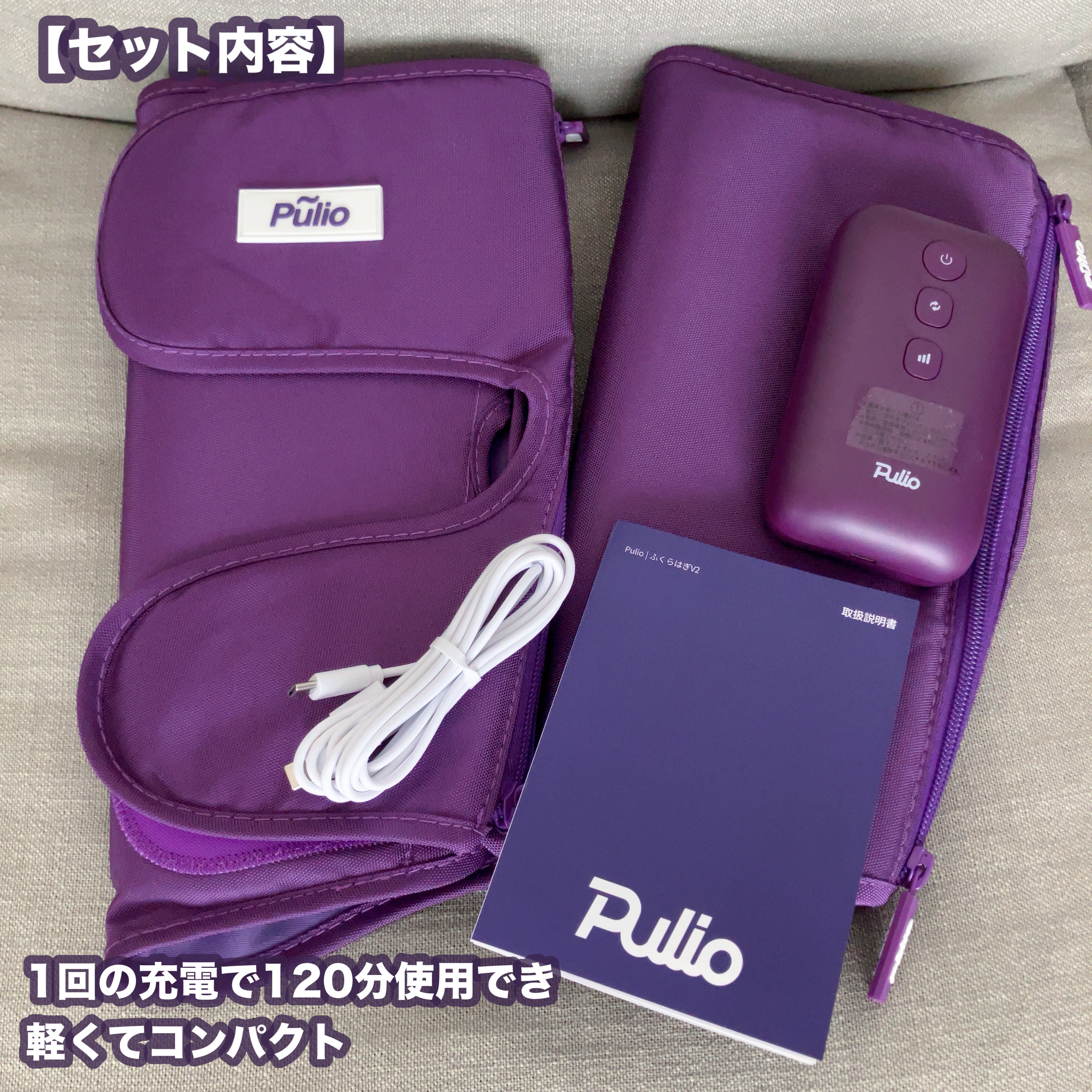 試してみた】Pulio Pulio ふくらはぎマッサージ機のリアルな口コミ