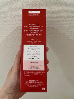 ベネフィーク　ホットクレンジングジェル/BENEFIQUE/クレンジングジェルを使ったクチコミ（2枚目）