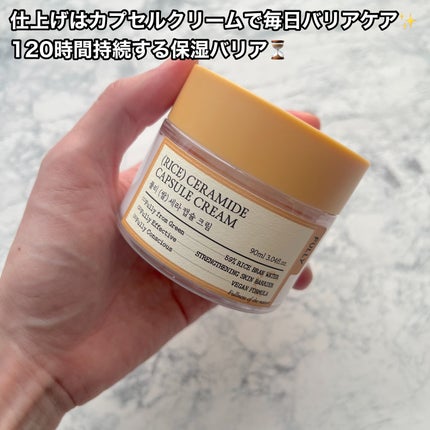 米セラミドエッセンストナー/FULLY/化粧水を使ったクチコミ(4枚目)