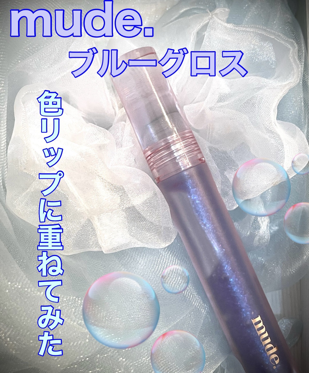 クリスタル グラム ティント 05 フレッシュチェリー(FRESH CHERRY)/CLIO/リップティントを使ったクチコミ（1枚目）