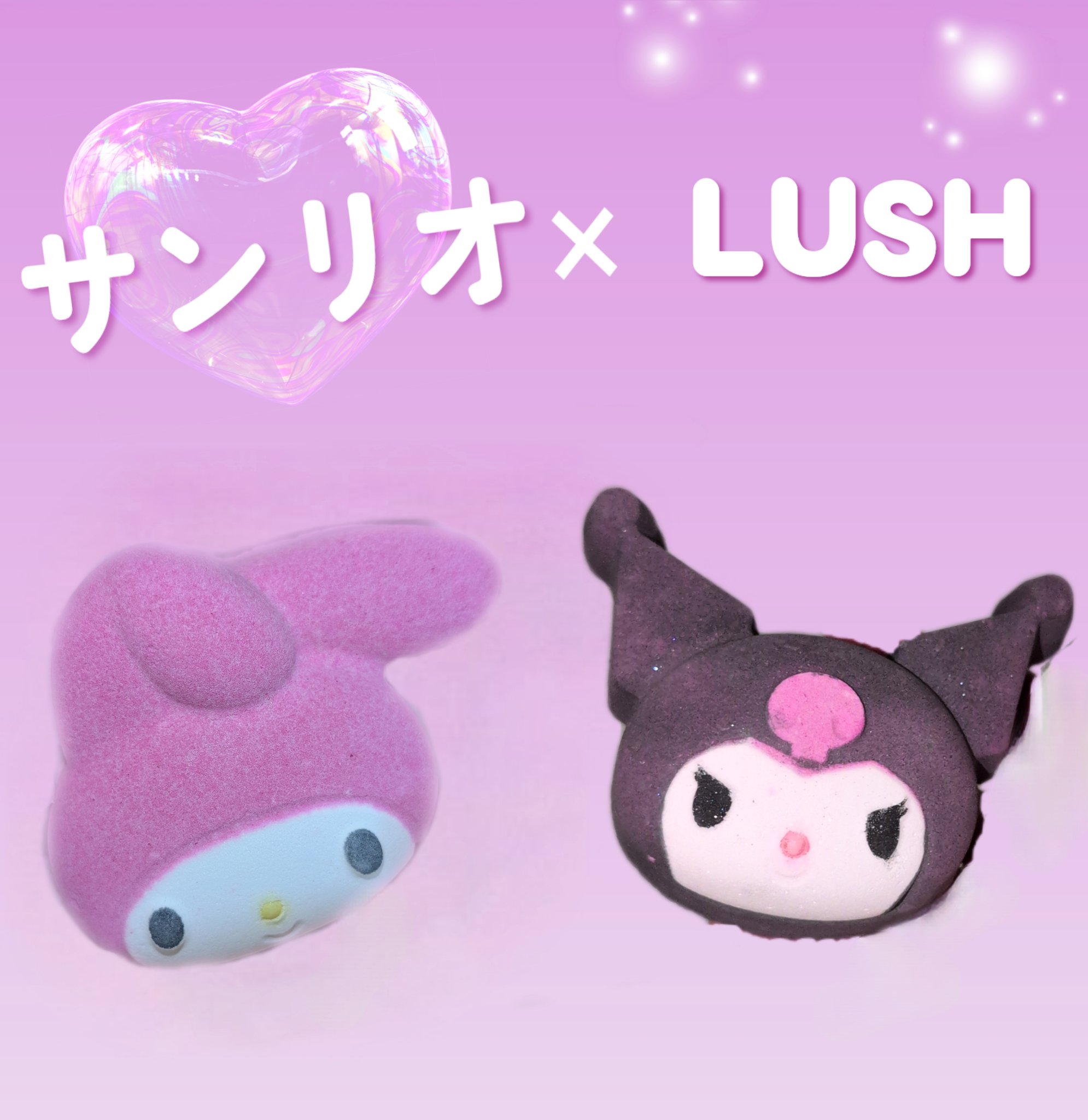 クロミ（バスボム）/ラッシュ/炭酸系入浴剤を使ったクチコミ（1枚目）