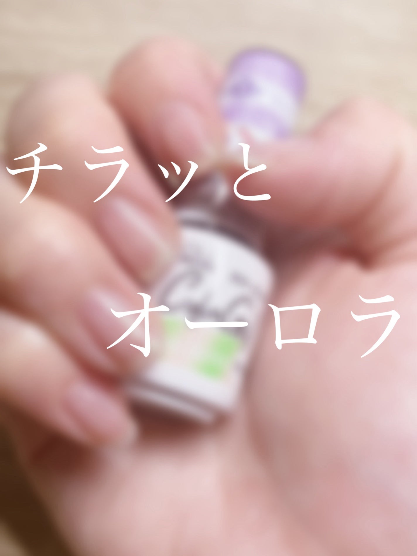 パル カラージェル/キャンドゥ/ジェルネイルを使ったクチコミ(1枚目)