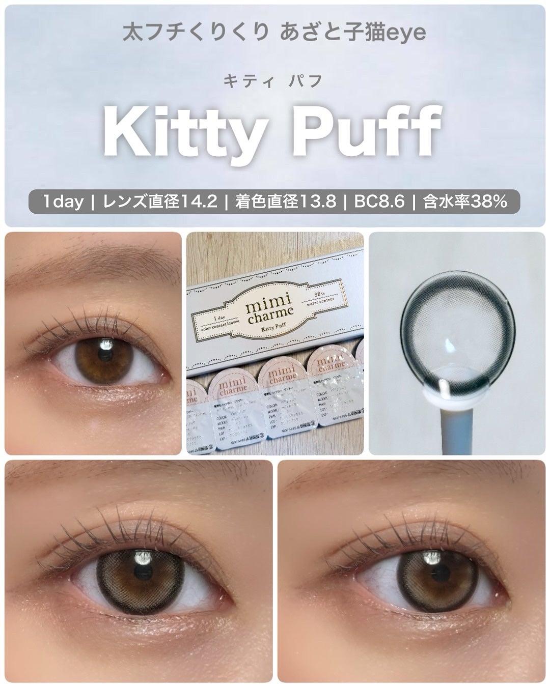 mimi charme 1day/mimi charme/ワンデー(1DAY)カラコンを使ったクチコミ(3枚目)