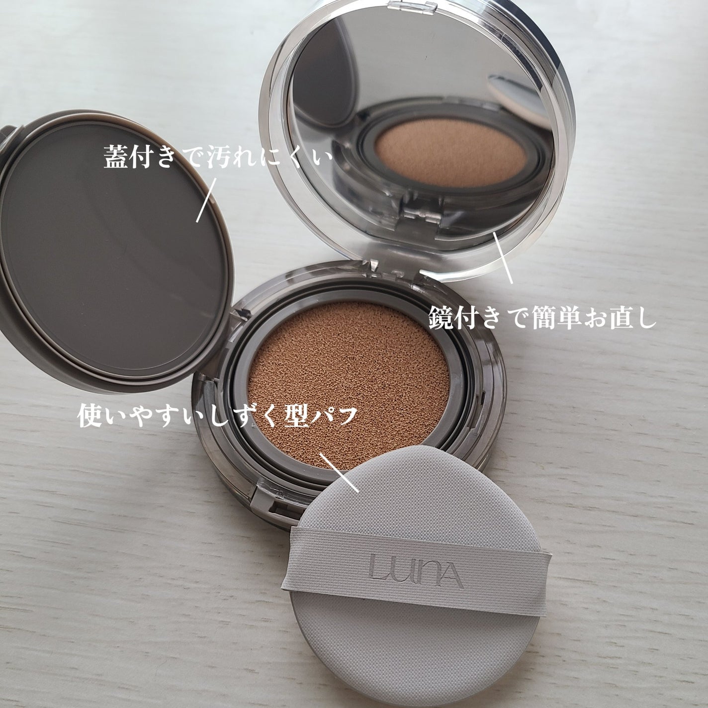 ブラーカバークッション/LUNA/クッションファンデーションを使ったクチコミ(3枚目)