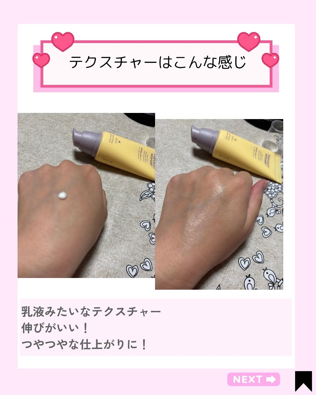 Kana on LIPS 「肌に触れた瞬間、思わず「これ、日焼け止め!?」ってなる。ハルハ..」(3枚目)