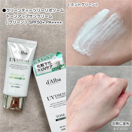 ダルバ ウォータフル トーンアップ サンクリーム(パープル)/ダルバ/日焼け止めクリームを使ったクチコミ(4枚目)