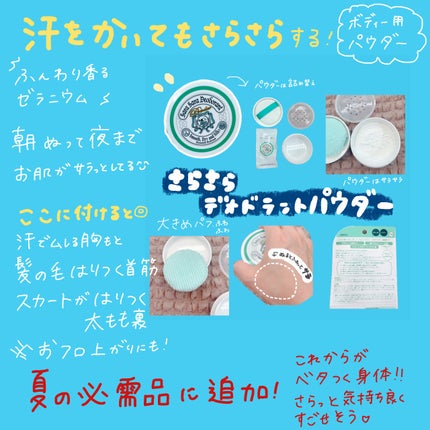 薬用さらさらデオドラントパウダー/デオナチュレ/デオドラント・制汗剤を使ったクチコミ(3枚目)