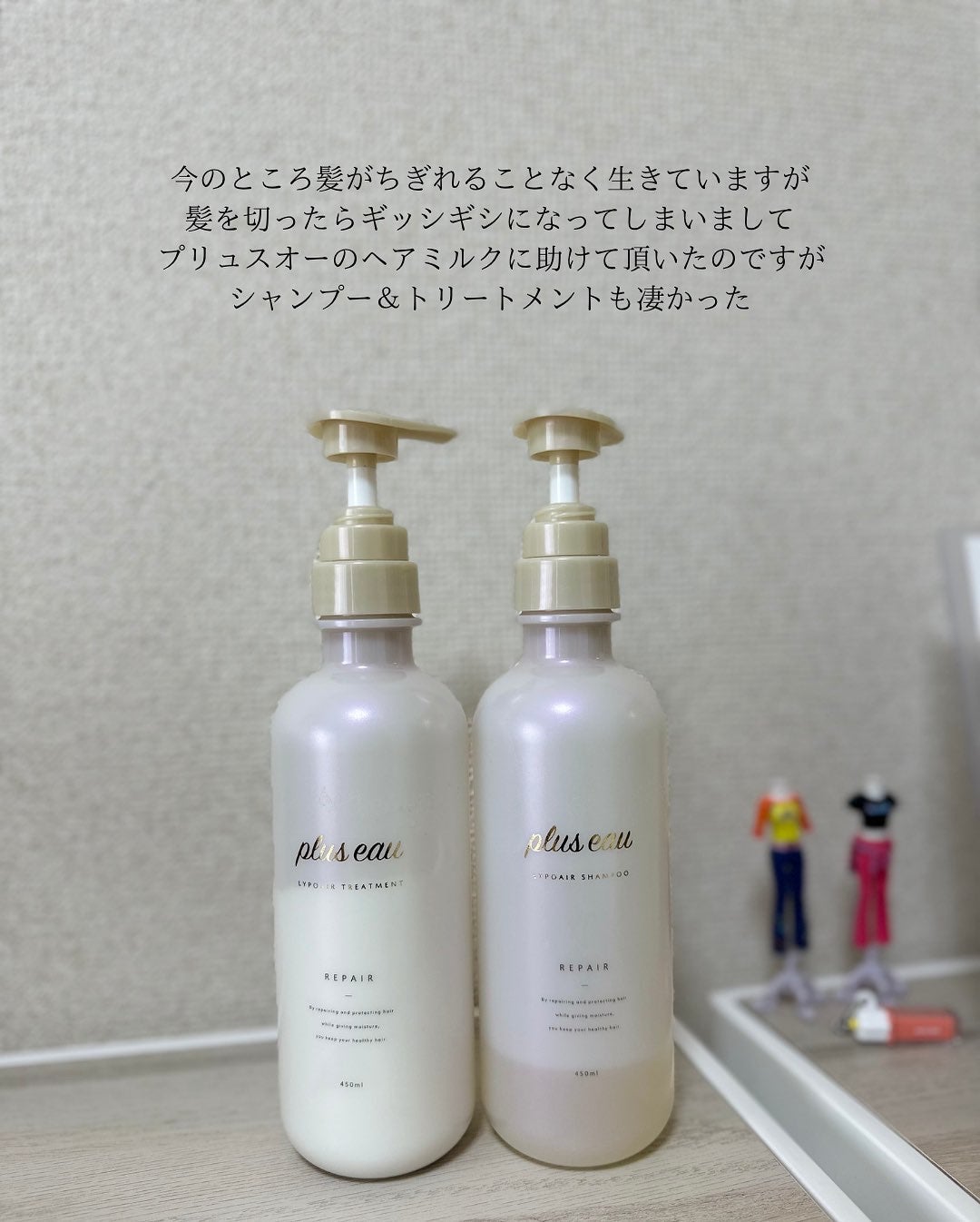 リポアシャンプー/リポアトリートメント/plus eau/市販シャンプーを使ったクチコミ(2枚目)