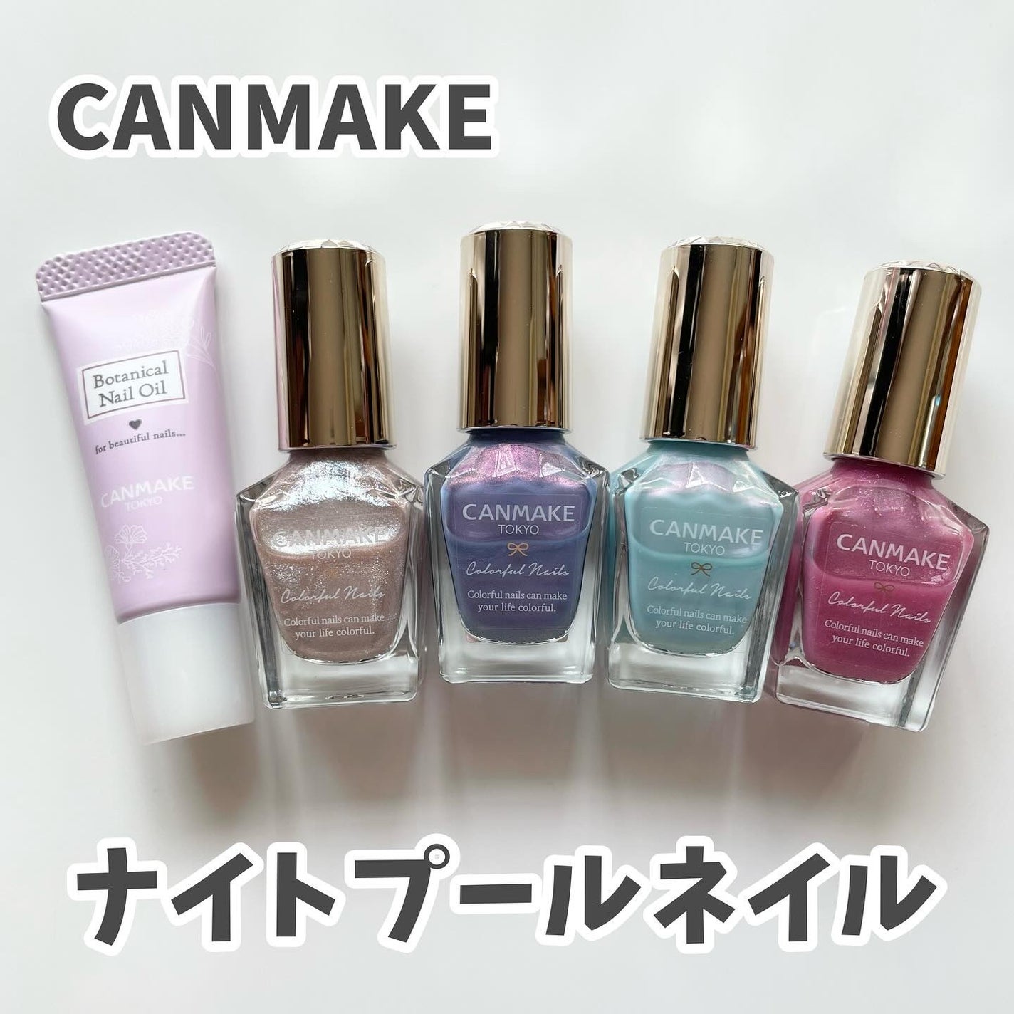 カラフルネイルズ/キャンメイク/マニキュアを使ったクチコミ(1枚目)