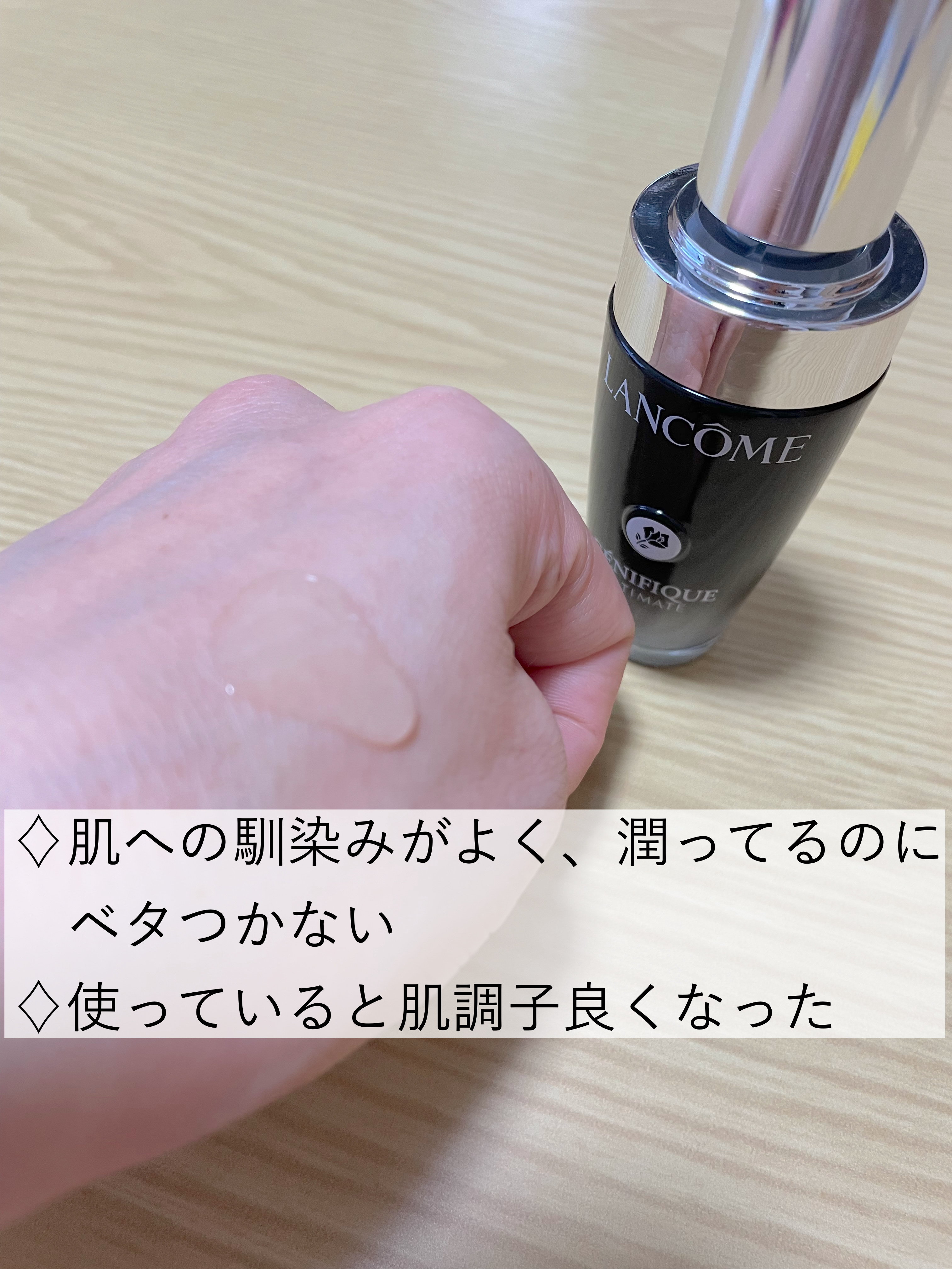 ジェニフィック アルティメ セラム/LANCOME/美容液を使ったクチコミ（3枚目）