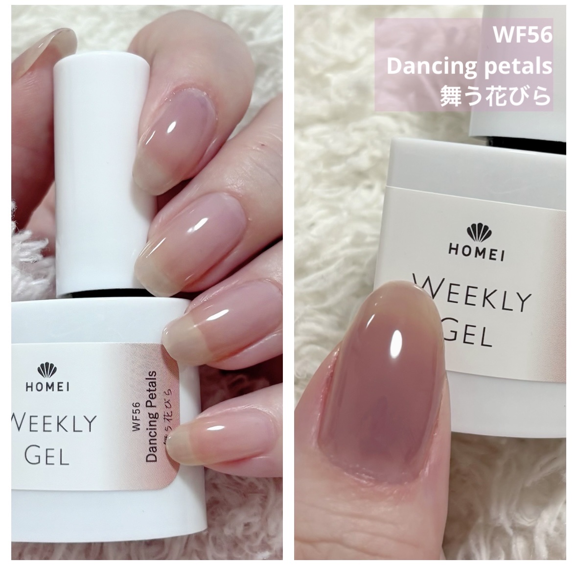 HOMEI ウィークリージェル WF56 舞う花びら(Dancing Petals)/HOMEI/ジェルネイルを使ったクチコミ（1枚目）