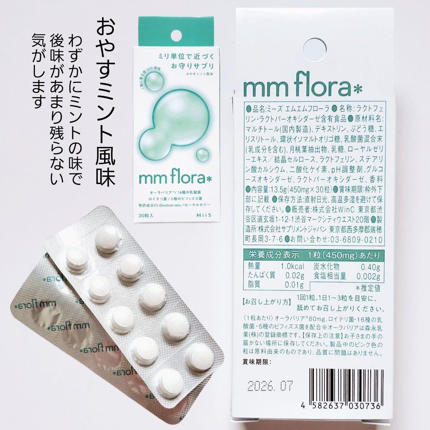 エムエムフローラ/MiiS/その他オーラルケアを使ったクチコミ(3枚目)