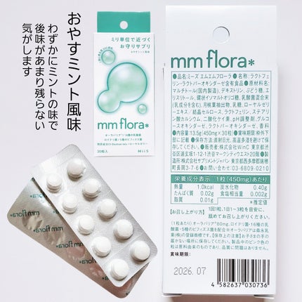 エムエムフローラ/MiiS/その他オーラルケアを使ったクチコミ(3枚目)