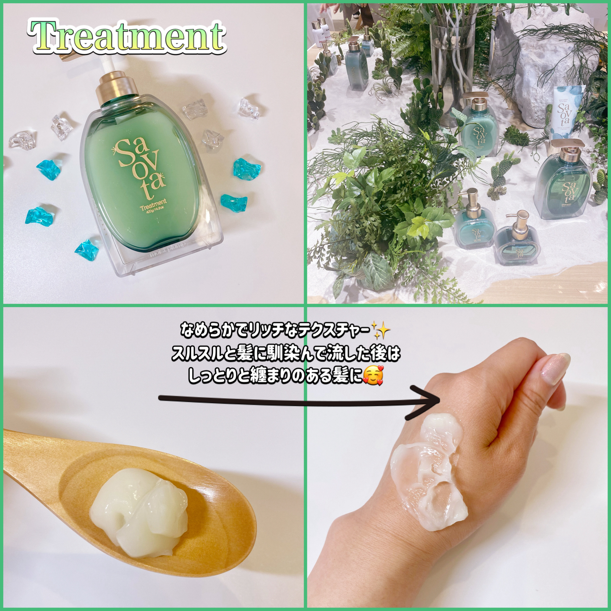 サボンドサボタ　モイストプランプシャンプー/ヘアトリートメント ヘアトリートメント本体 420g/Savon du Savota/シャンプー・コンディショナーを使ったクチコミ（3枚目）