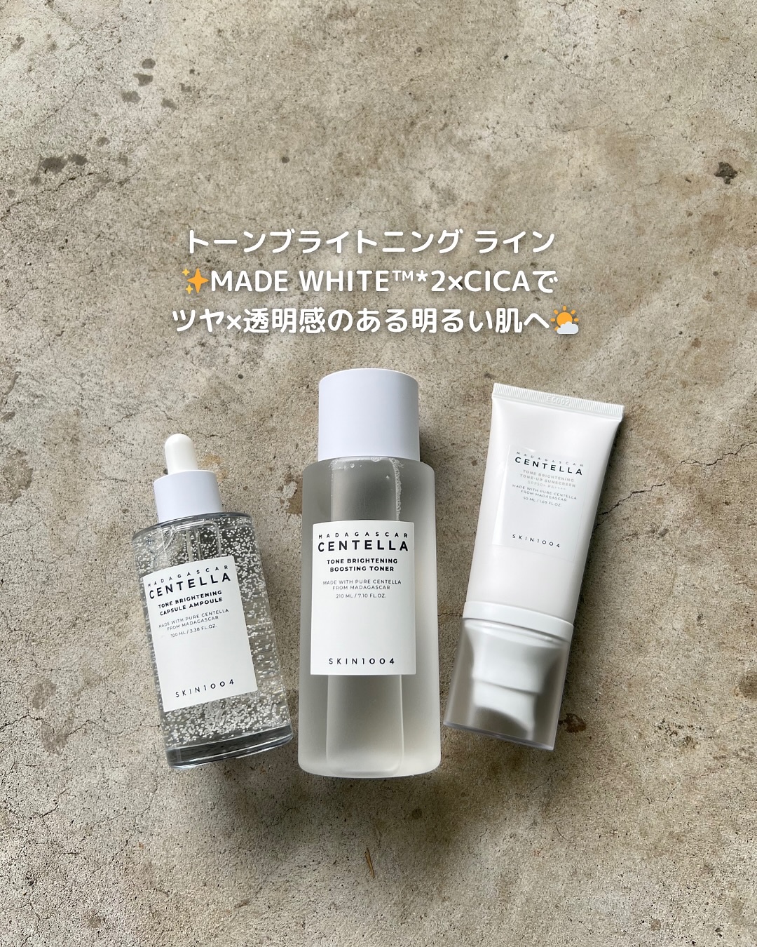 トーンブライトニング ブースティング トナー/SKIN1004/化粧水を使ったクチコミ（2枚目）