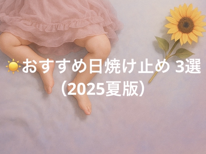 リソウ リペア パーフェクトUVクリーム/リソウコーポレーション/日焼け止めクリームを使ったクチコミ（1枚目）