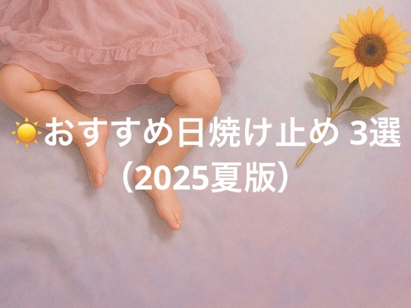 リソウ リペア パーフェクトUVクリーム/リソウコーポレーション/日焼け止めクリームを使ったクチコミ(1枚目)