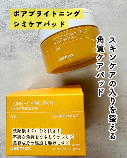 ポア ブライトニング シミケアセラム/celimax/美容液を使ったクチコミ(4枚目)
