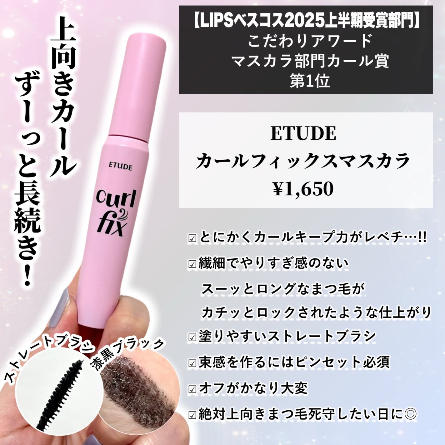 カールフィックスマスカラ/ETUDE/マスカラを使ったクチコミ(6枚目)