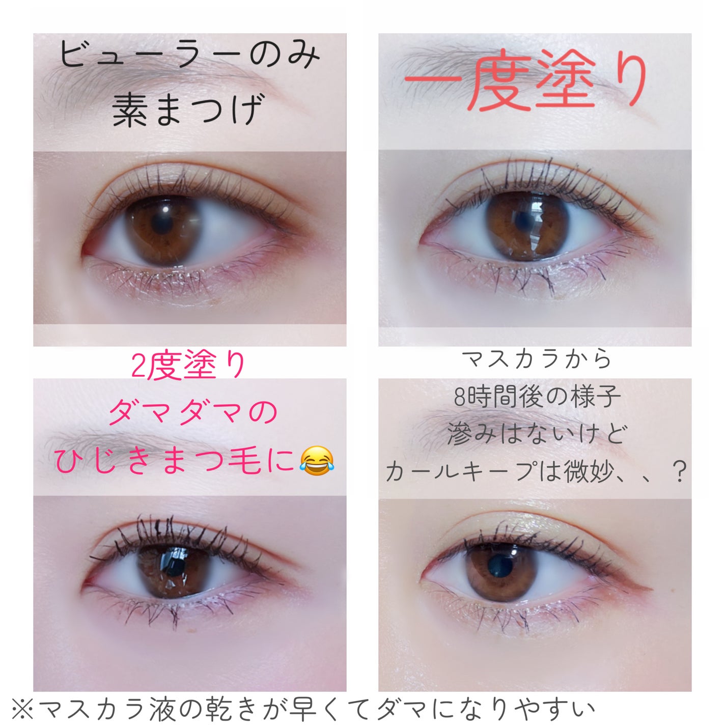 ウォータープルーフマスカラ/NUDIQUE/マスカラを使ったクチコミ(6枚目)