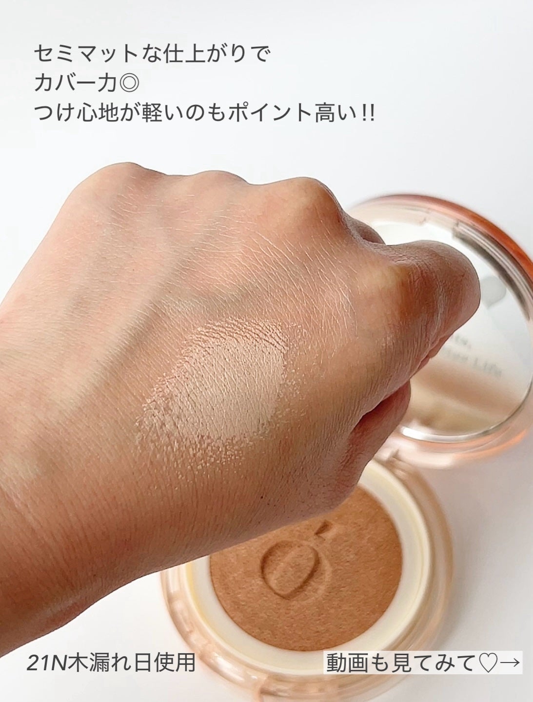 スキンバリアグロウカバークッション/Ongredients/クッションファンデーションを使ったクチコミ(3枚目)