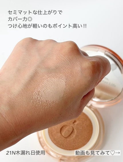 スキンバリアグロウカバークッション/Ongredients/クッションファンデーションを使ったクチコミ(3枚目)