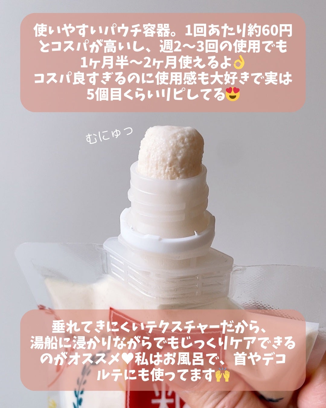 ワフードメイド 酒粕パック/pdc/洗い流すパック・マスクを使ったクチコミ(3枚目)