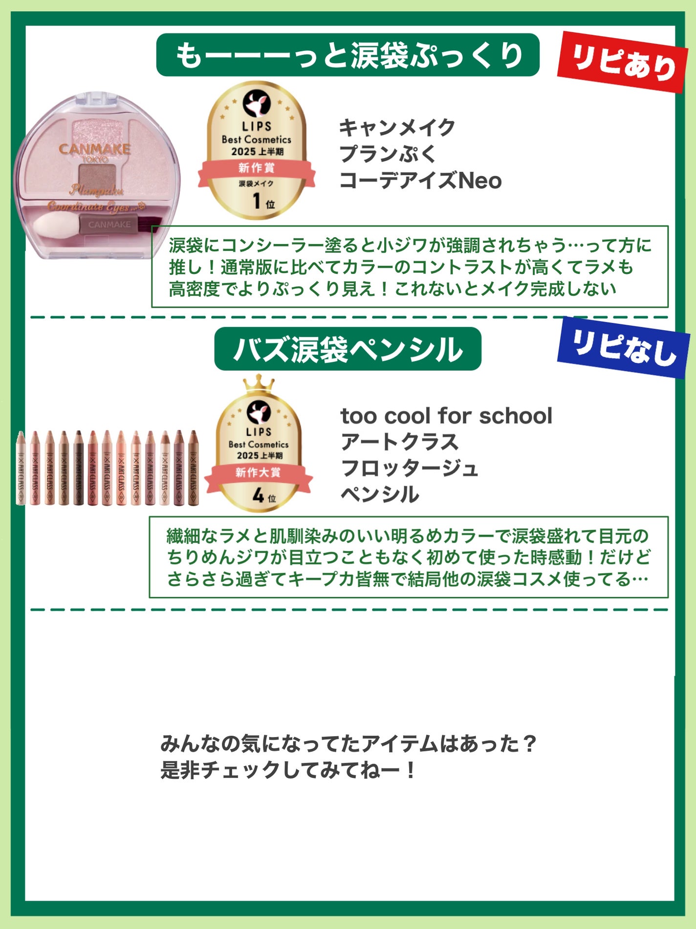 アートクラス フロッタージュペンシル/too cool for school/スティックアイシャドウを使ったクチコミ(9枚目)