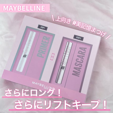 スカイハイ/MAYBELLINE NEW YORK/マスカラを使ったクチコミ(1枚目)
