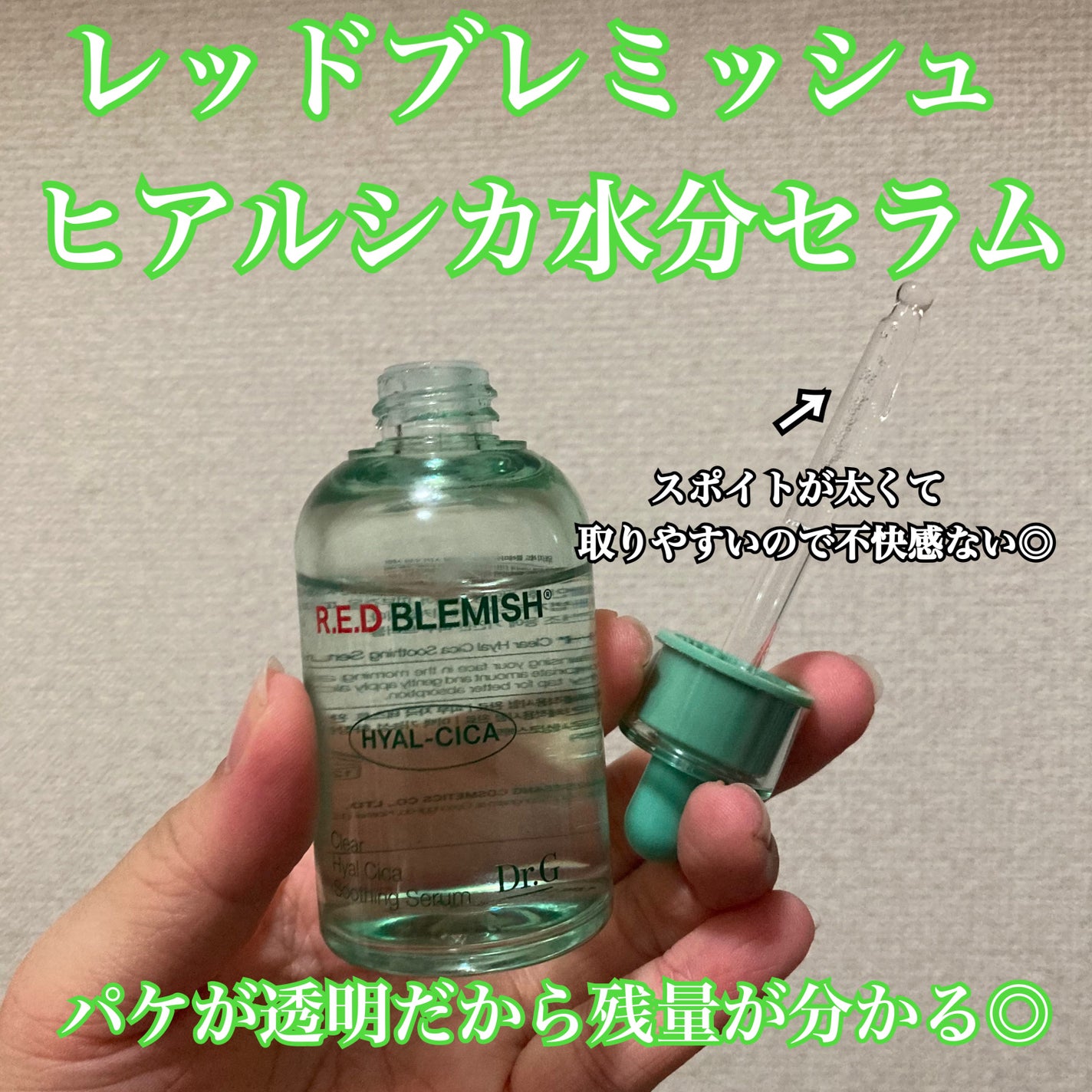 レッドブレミッシュ クリアスージングクリーム/Dr.G/フェイスクリームを使ったクチコミ(6枚目)