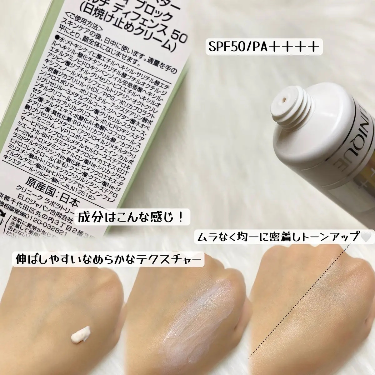 イーブン ベター シティ ブロック マルチ ディフェンス 50/CLINIQUE/日焼け止めクリームを使ったクチコミ（2枚目）