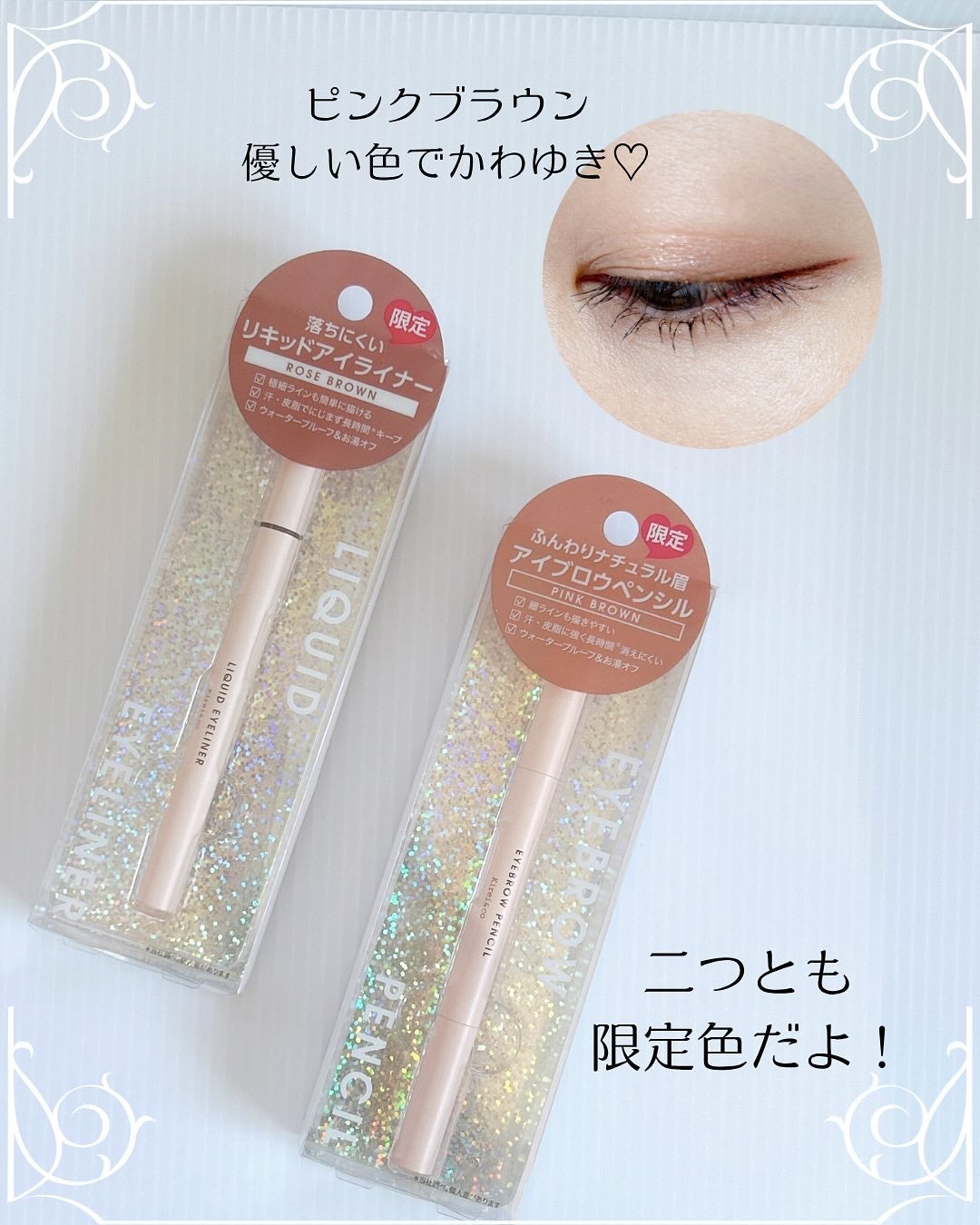 リキッドアイライナー/Kirei&co./リキッドアイライナーを使ったクチコミ(4枚目)