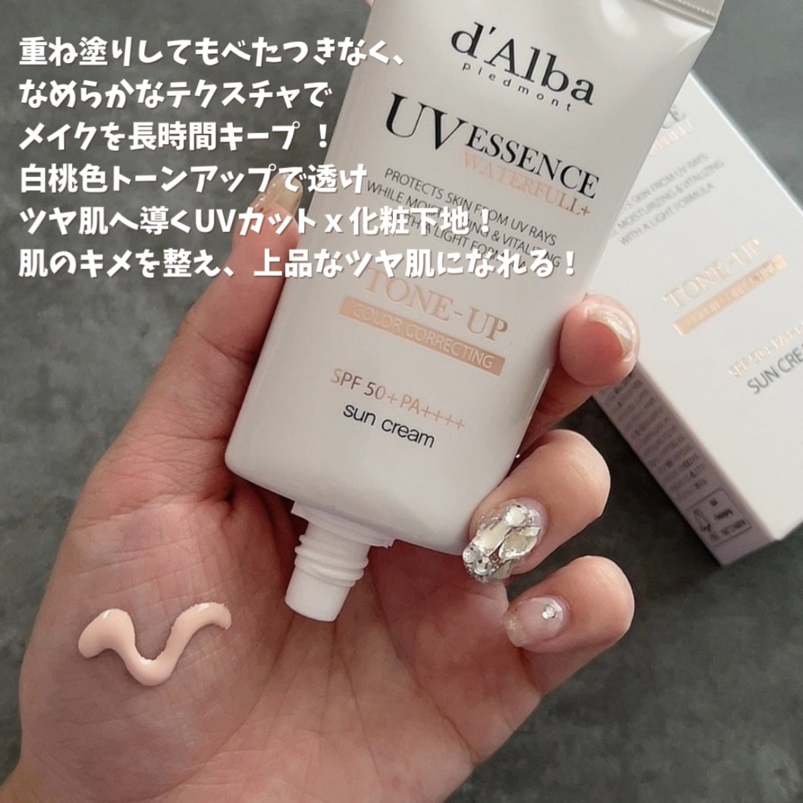 ウォータフルトーンアップサンクリーム/ダルバ/日焼け止めクリームを使ったクチコミ（3枚目）