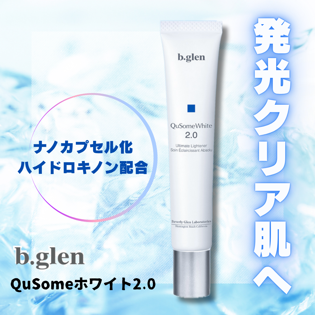 b.glen QuSomeWhite 2.0 2本セット ポイント10倍11⁄4 20:00～11⁄11 01:59美容・コスメ