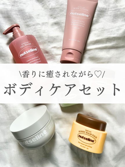 蜂蜜バームパック/nutseline/洗い流すパック・マスクを使ったクチコミ(1枚目)