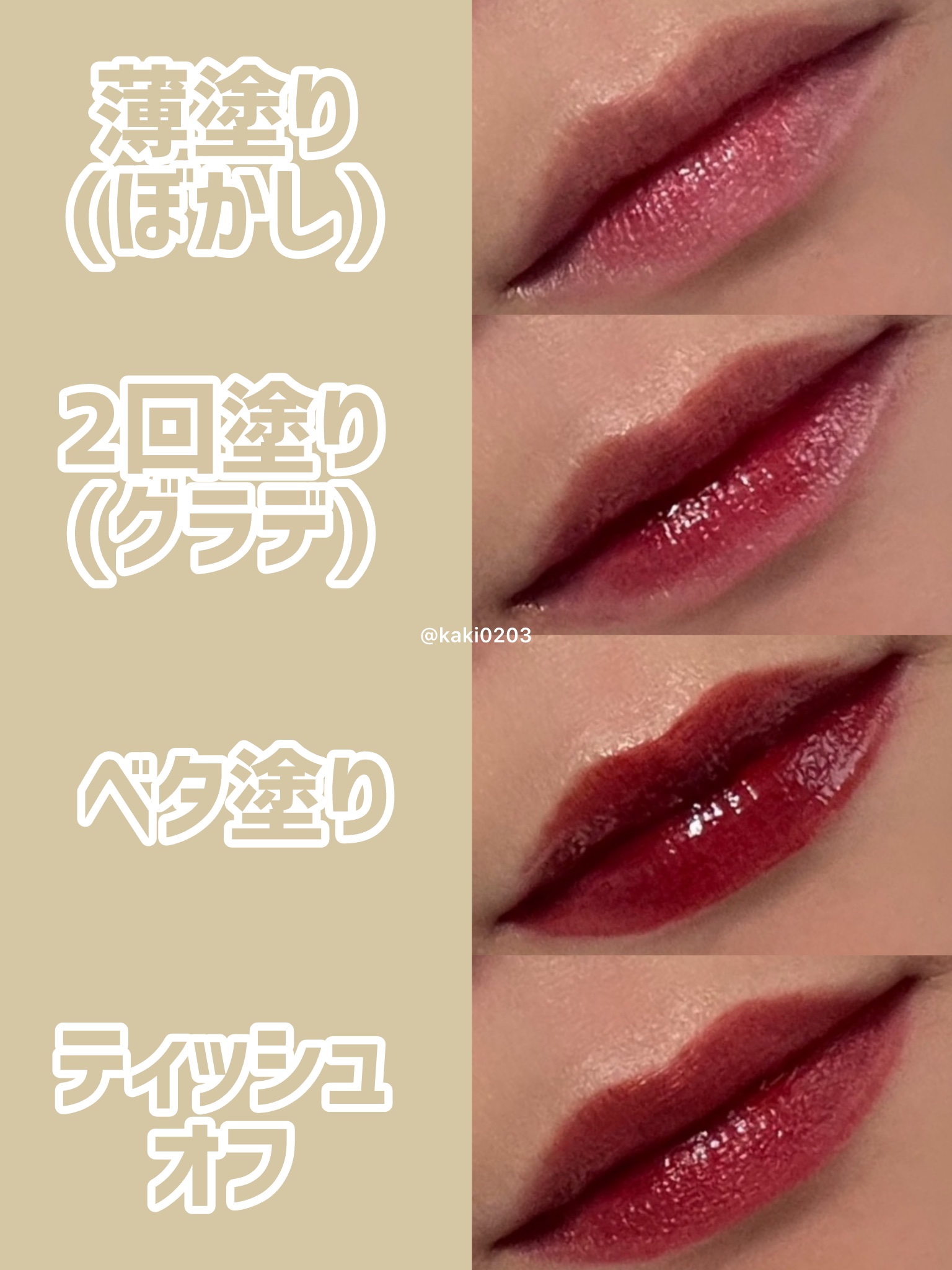 ブラーグロイリップティント/Dinto/リップティントを使ったクチコミ（2枚目）